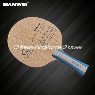 Sanwei CC CARBON ของแท้ (เวอร์ชั่นใหม่) ไม้ปิงปอง (ไม่มียาง)