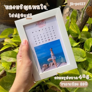 ของขวัญ วันเกิด ครบรอบ กรอบรูปพร้อมอัดภาพฟรี🌷🖼