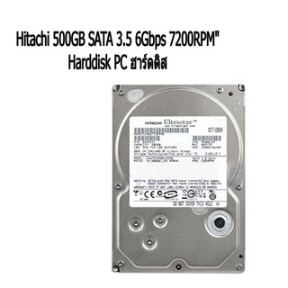 Harddisk สำหรับเครื่อง Pc 500 GB Hitachi 500GB SATA 3.5 6Gbps 7200RPM" ฮาร์ดดิสก์มือสองมีประกัน