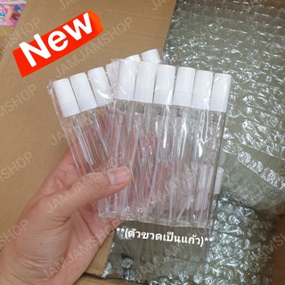 (12ขวด) ขวดสเปรย์แก้ว ฝาสีขาว 10 ml.