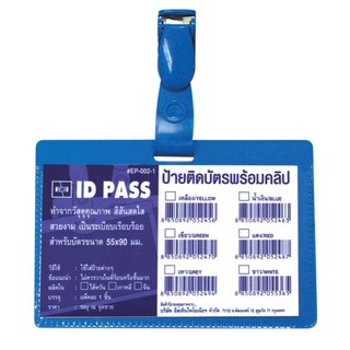 บัตรติดหน้าอก แนวนอน สีน้ำเงิน (1x10) แซนโก้ EP-002-1/Blue Horizontal Chest Patch (1x10) Sanco EP-002-1