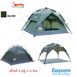 Desert &amp; Fox เต็นท์ 4 ฤดู กันน้ำ กางอัตโนมัติ 3-4 คน 240x210x130 ซม. tent สำหรับแคมป์ปิ้ง เสาทำจากไฟเบอร์กลาส ส่งเร็ว