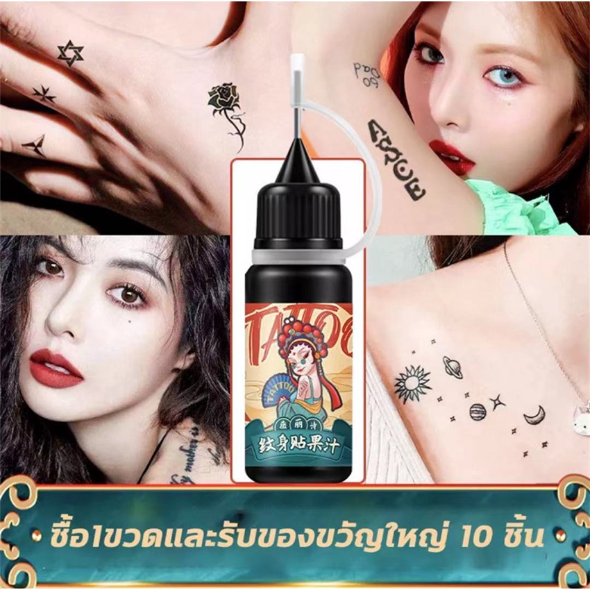 แผ่นเพ้นลายสัก กันน้ำทนนาน แม่พิมพ์ลายสัก อุปกรณ์สักลาย กึ่งถาวร Tattoo น้ำยาสักลาย 10ml + สติกเกอร์สักลาย 6ใบ
