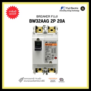 FUJI MCCB BW32AAG 2P 20A BREAKER