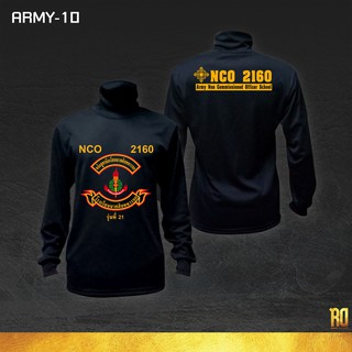 ARMY-10 เสื้อเเขนยาวนายสิบทหาร เสื้อแขนยาว เสื้อนายสิบทหาร NCO