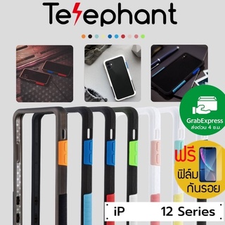 (แถมฟิล์ม) เคส Telephant NMDer Bumper สำหรับ iPhone 12 / 12 Pro / 12 Pro Max