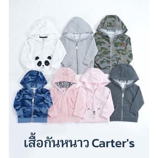 เสื้อกันหนาวเด็กเล็ก มีฮูท กันหนาวหนานุ่ม