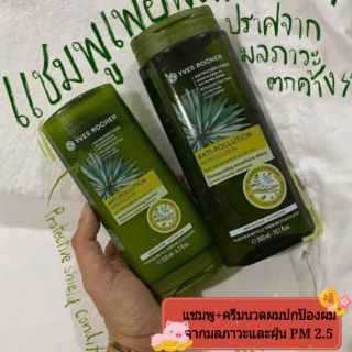 YVES ROCHER
BHC V2 Anti Pollution Detox Micellar สูตรมลภาะวะ แชมพู และ ครีมนวด