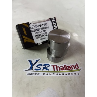 สลักยืด3มิลยี่ห้อV-TECสำหรับรถรุ่นW125I NEW,ปลาวาฬ,MSX125