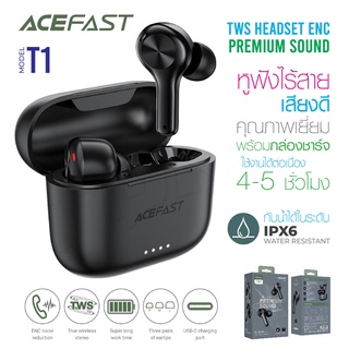 ACEFAST รุ่น T1 TWS Wireless Bluetooth 5.0 Earphone หูฟังไร้สาย หูฟังบลูทูธ 5.0หูฟังกันน้ำ เสียงดี  Acefast Thailand