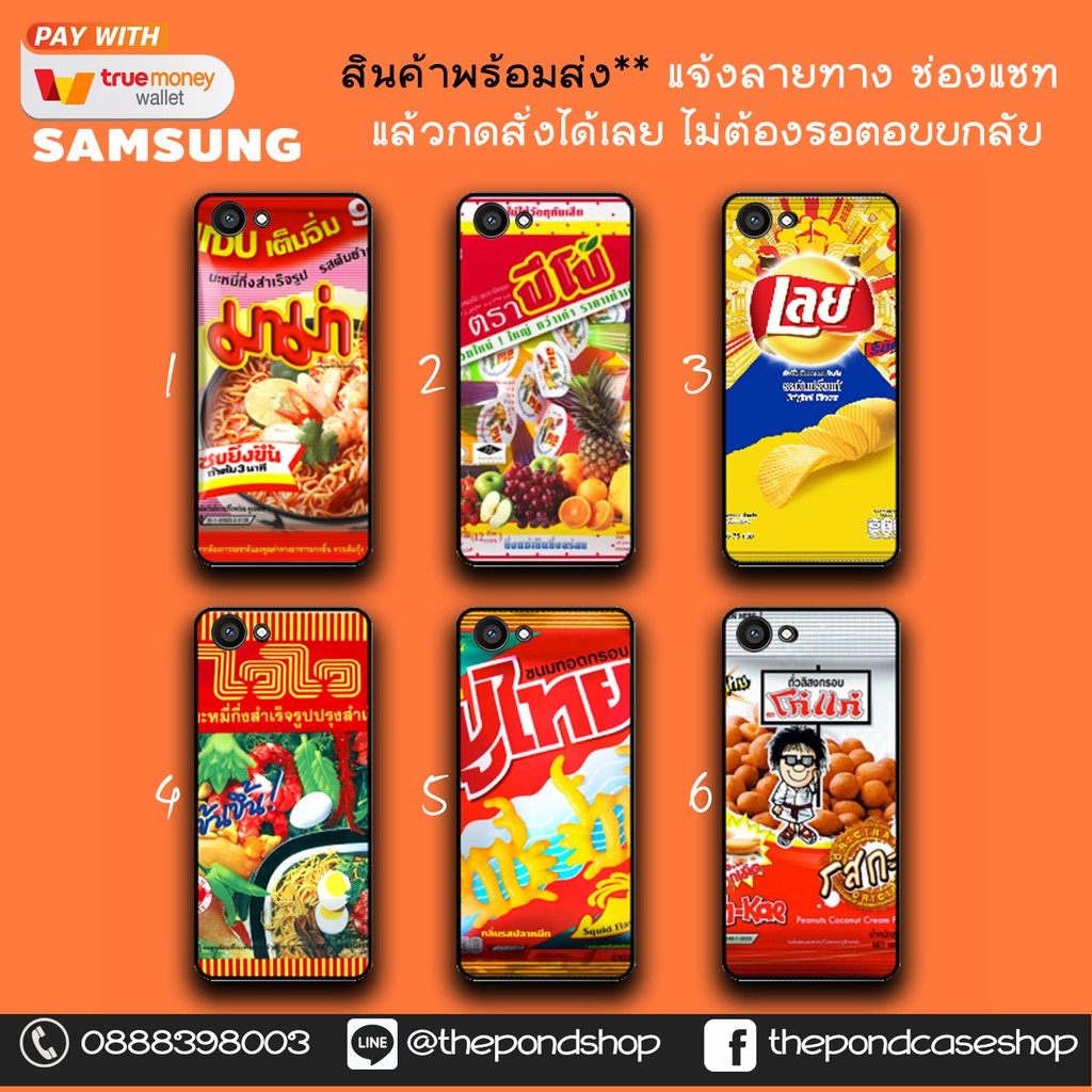 Samsung J7 J7(2016) J7(2017) J7+ J7pro J7prime  ขนม