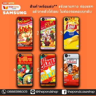 Samsung A5 A5(2016) A5(2017) A6 A6+ A7 A7(2016) A7(2017) A8 A8(2018) A8+ A9  ขนม