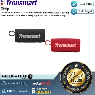 Tronsmart : Trip  by Millionhead (ลำโพงบลูทูธแบบพกพา)