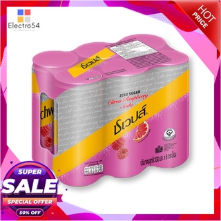 ชเวปส์ น้ำอัดลม ซิตรัสราสเบอรี่ ไม่มีน้ำตาล 330 มล. 6 กระป๋องน้ำอัดลมและน้ำหวานSchweppes Soft Drink Citrus Raspberry Sod