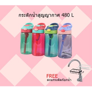 AGT120+IK87ชั้นวางของติดก๊อกน้ำ ตะแกรงวางของก๊อกน้ำ ที่วางของติดก๊อกน้ำ แถมฟรี กระติกน้ำสูญญากาศ480ml อย่างละ1ชิ้นคละสี