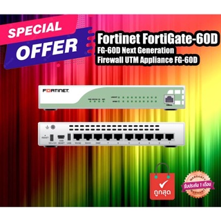 ฟอร์ติเน็ต Network Fortinet FortiGate 60D + Adapter