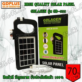 ไฟฉายพลังงานโซล่าแสงอาทิตย์ HIGH QUALITY SOLAR PANEL ยี่ห้อ GDLAGEN รุ่น GD-555 แถมฟรีสายชาร์จ USB พร้อมใช้งานเลยค่ะ