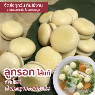 [ของกินหายาก] ลูกรอก ไข่ลูกรอก ลูกลอก แกงจืด ต้มจืดลูกรอก ไส้ม้วน ทำสดทุกวัน ไส้กรอกไข่ อาหารเด็ก เต้าหู้