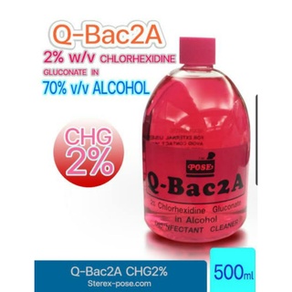 Q-Bac 2% ขวดละ 300 บาท