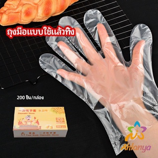 Ahlanya ถุงมือพลาสติก ถุงมือแบบใส  แบบใช้ครั้งเดียวทิ้ง PE disposable gloves