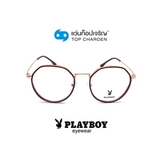 PLAYBOY แว่นสายตาทรงกลม PB-35870-C5 size 50 By ท็อปเจริญ