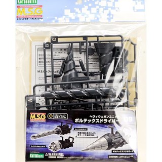 Kotobukiya MSG Heavy Weapon Unit MH09 Vortex Driver 4934054259298 (Plastic Model)