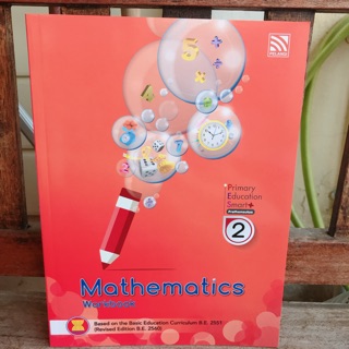 Mathematics Workbook Primary Education Prathomsuksa 2 #Pelangi