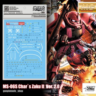 [ D.L Model ] Water decal UC53 ดีคอลน้ำสำหรับ MS-06S Char`s Zaku II Ver. 2.0 (MG)