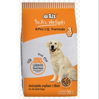 อาหารสุนัข 3 สี APro IQ Formula (ไอคิวหมา 3 สี)  ( 20 kg x 1 กระสอบ)