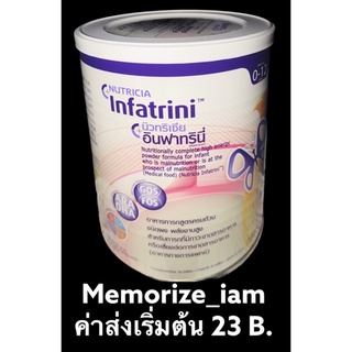 Nutricia Infatrini นิวทริเซีย อินฟาทรินี่ ขนาด 400g.