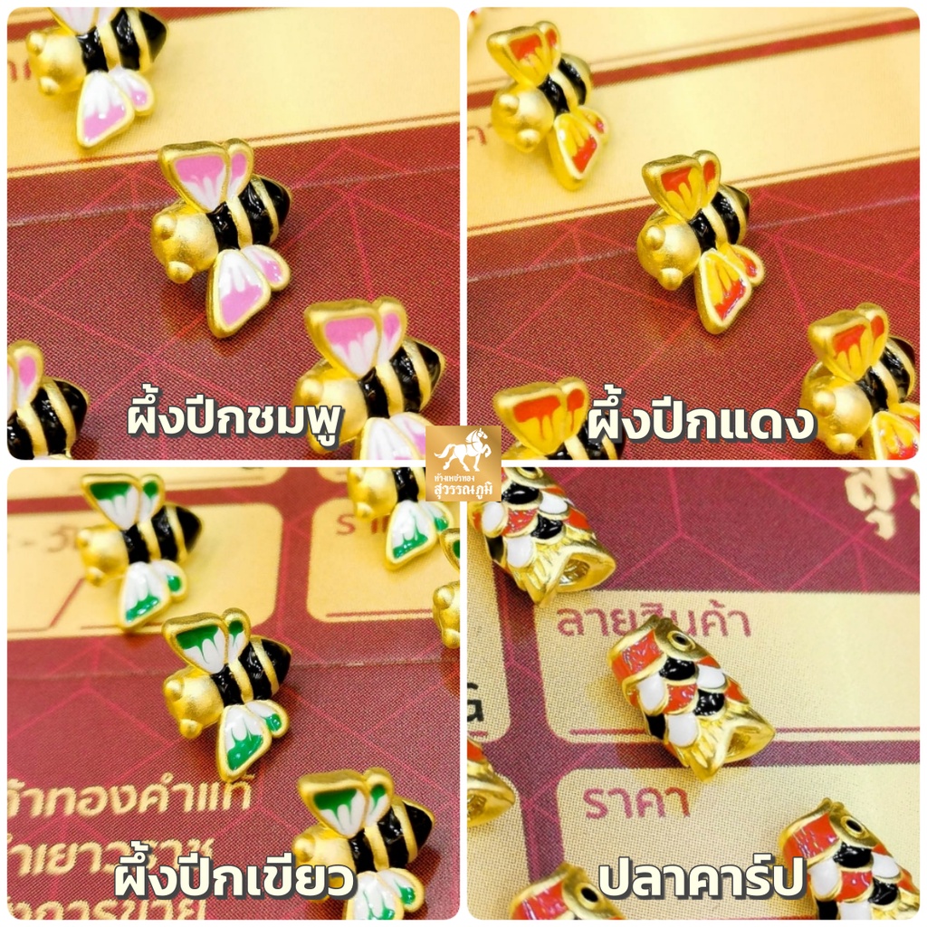 จี้ทอง ชาร์มยอดฮิต 22 แบบ ทองคำแท้99.99% น้ำหนัก 0.1-0.15 กรัม ชุดแต่งปีเซียะฮ่องกง มีใบรับประกันทองแท้ ส่งจากร้านทอง