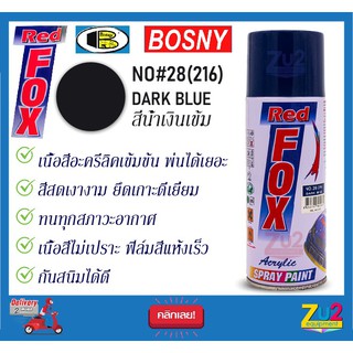 สีสเปรย์พ่น Red Fox by Bosny Spray Paint เนื้อสีอะครีลิค (ขนาด 270g)(400cc)ของแท้ สีสเปรย์เรดฟ็อกซ์ สีน้ำเงินเข้มกรมท่า