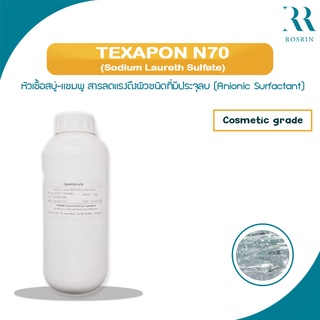 Texapon N70 - หัวเชื้อสบู่-แชมพู ขนาด 500g-1kg