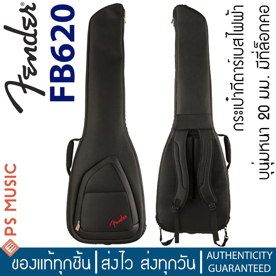 Fender® FB620 กระเป๋ากีตาร์เบสไฟฟ้า บุนุ่มหนาภายใน 20 มม. | มีที่ล็อกคอกีตาร์ภายใน | สายสะพายออกแบบตามหลักสรีรศาสตร์