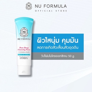 Nu Formula Pore Deep Cleansing Foam 50 กรัม