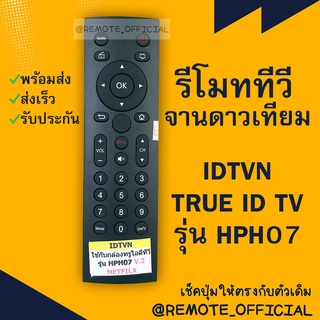 รีโมทรุ่น : ทูวิชั่น UBC  TRUE รหัส HPH07 V.2netflix สินค้าพร้อมส่ง