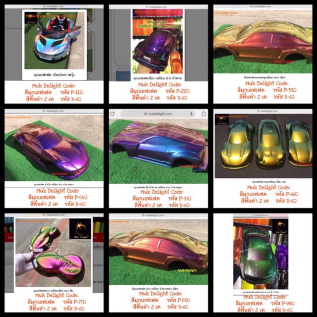 Muk Delight 🏅EFFECT สีพ่นรถยนต์ สีมุก มุกดีไลท์ สีเอฟเฟค สีเหลือบ (แบบสเปรย์)