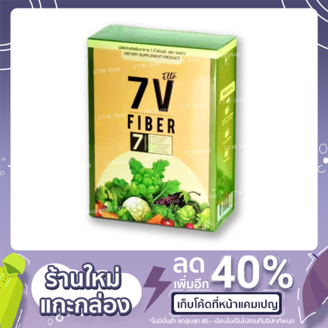7V FIBER DETOX ไฟเบอร์จากผักและผลไม้ 7 ชนิด ปรับสมดุลร่างกาย กระตุ้นการขับถ่าย ต้านอนุมูลอิสระ