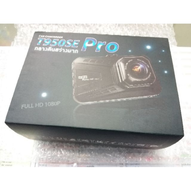 กล้องติดรถยนต์กล้องติดรถ T950SE pro