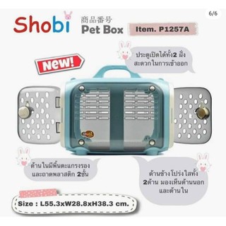 Shobi-P1257A โชบิ กล่องแคปซูลสำหรับเดินทาง บล็อคเดินทางสำหรับสัตว์เลี้ยง