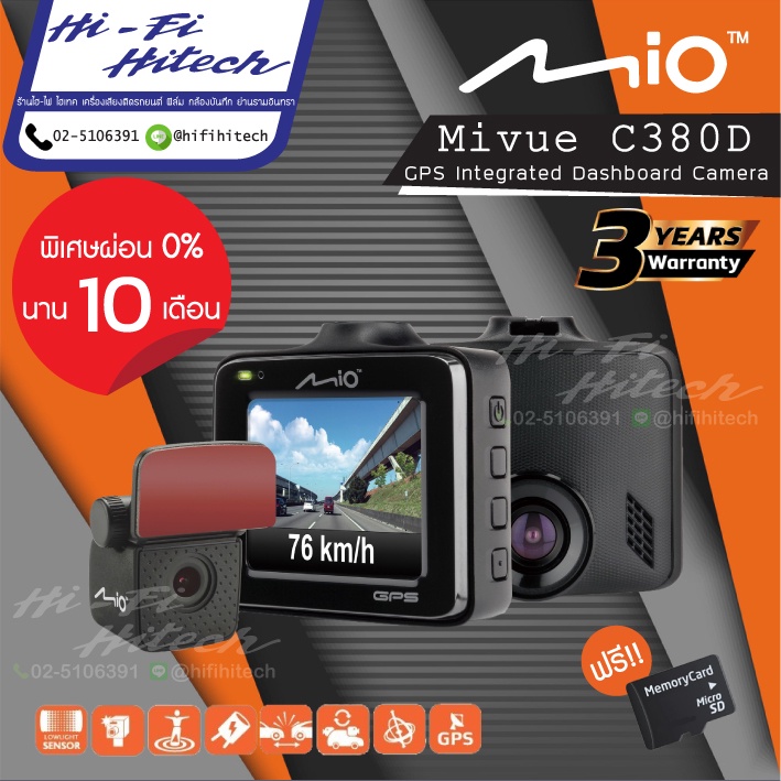 MIO MiVue C380D + A30 + 16 GB กล้องบอกตำแหน่งกล้องตรวจจับความเร็ว กล้องบันทึกเหตุการณ์หน้ารถ-หลังรถ กล้องติดรถยนต์