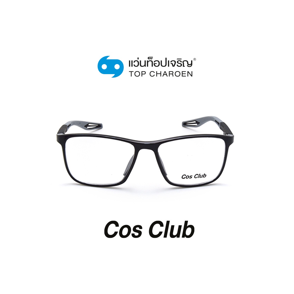 COS CLUB แว่นสายตาทรงเหลี่ยม AT1021-C1 size 53 By ท็อปเจริญ