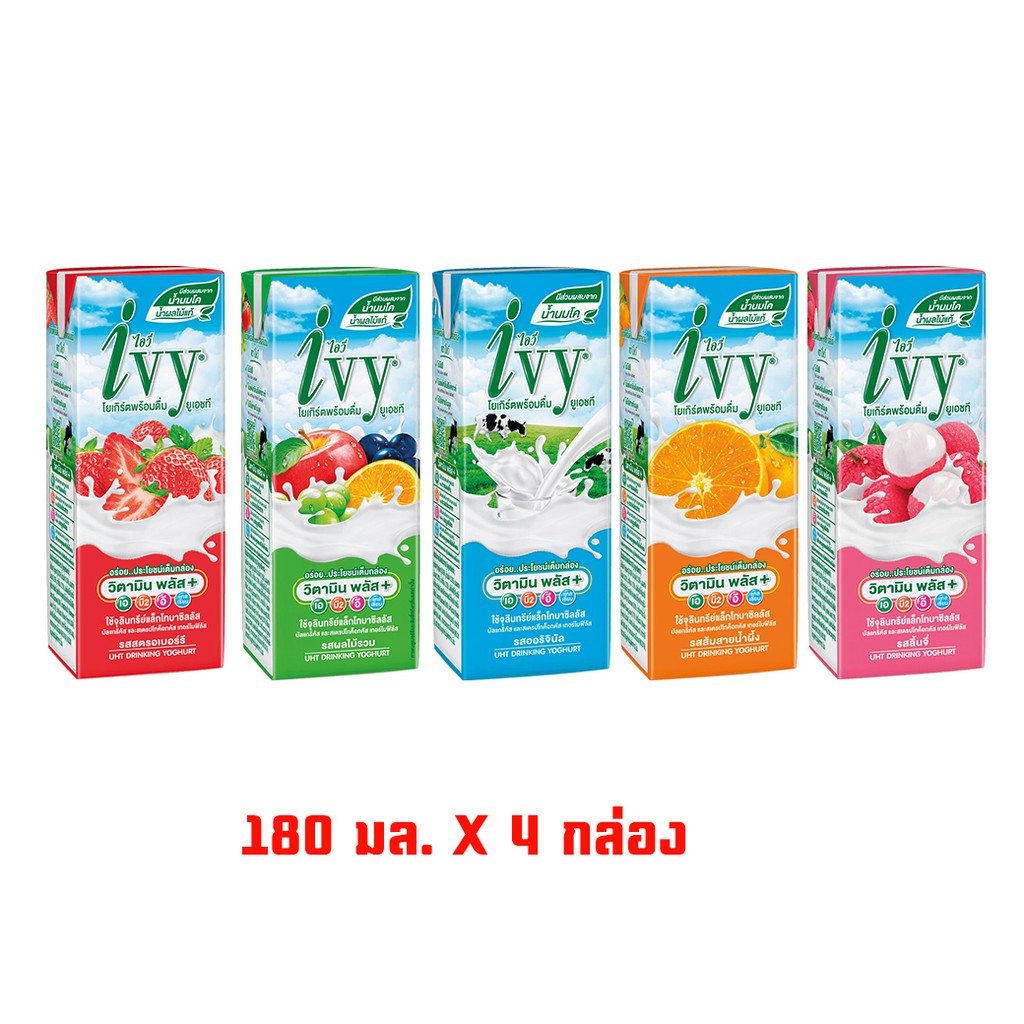 [ยกลัง48กล่อง] ivy (ไอวี่) นมเปรี้ยวพร้อมดื่ม ยูเอชที นมเปรี้ยว โยเกิรต์ นมผลไม้ 180มลx48กล่อง