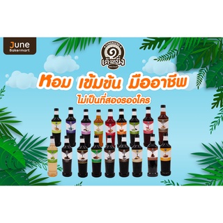 TENGNUANG │น้ำเชื่อมคาราเมลสูตรดั้งเดิม ตรา เต็งหนึ่ง ขนาด 1000 ml.