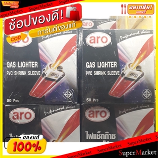 🚚พร้อมส่ง!! 💨 ไฟแช็คก๊าซ หุ้มพลาสติก ตราเอโร่ ยกกล่อง 50ชิ้น กล่องดำ ARO GAS LIGHTER BLACK PVC SHRINK SLEEVE เครื่องใช้ใ