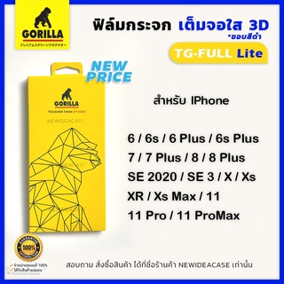 💜Gorilla ฟิล์มกระจกเต็มจอ ใส 3D กอลิล่า สำหรับIPhone 6/6Plus/7/7Plus/8/8Plus/X/Xs/XR/XsMax/11/11Pro/11ProMax/SE 2020/SE3