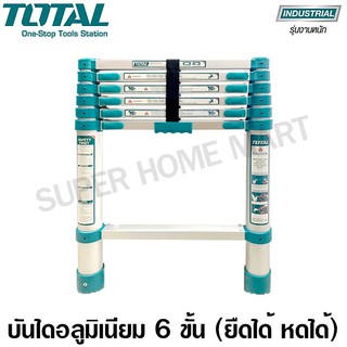 Total บันไดอลูมิเนียม (ยืดได้ หดได้) รับน้ำหนักสูงสุด 150 Kg. รุ่น THLAD08061 / THLAD08081 / THLAD08101 / THLAD08121