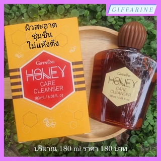 เจลล้างหน้าน้ำผึ้ง กิฟฟารีน Giffarine Honey Care Cleanser ลดผิวมัน ผิวสะอาด ชุ่มชื่น ไม่แห้งตึง ผสานน้ำผึ้งบริสุทธิ์