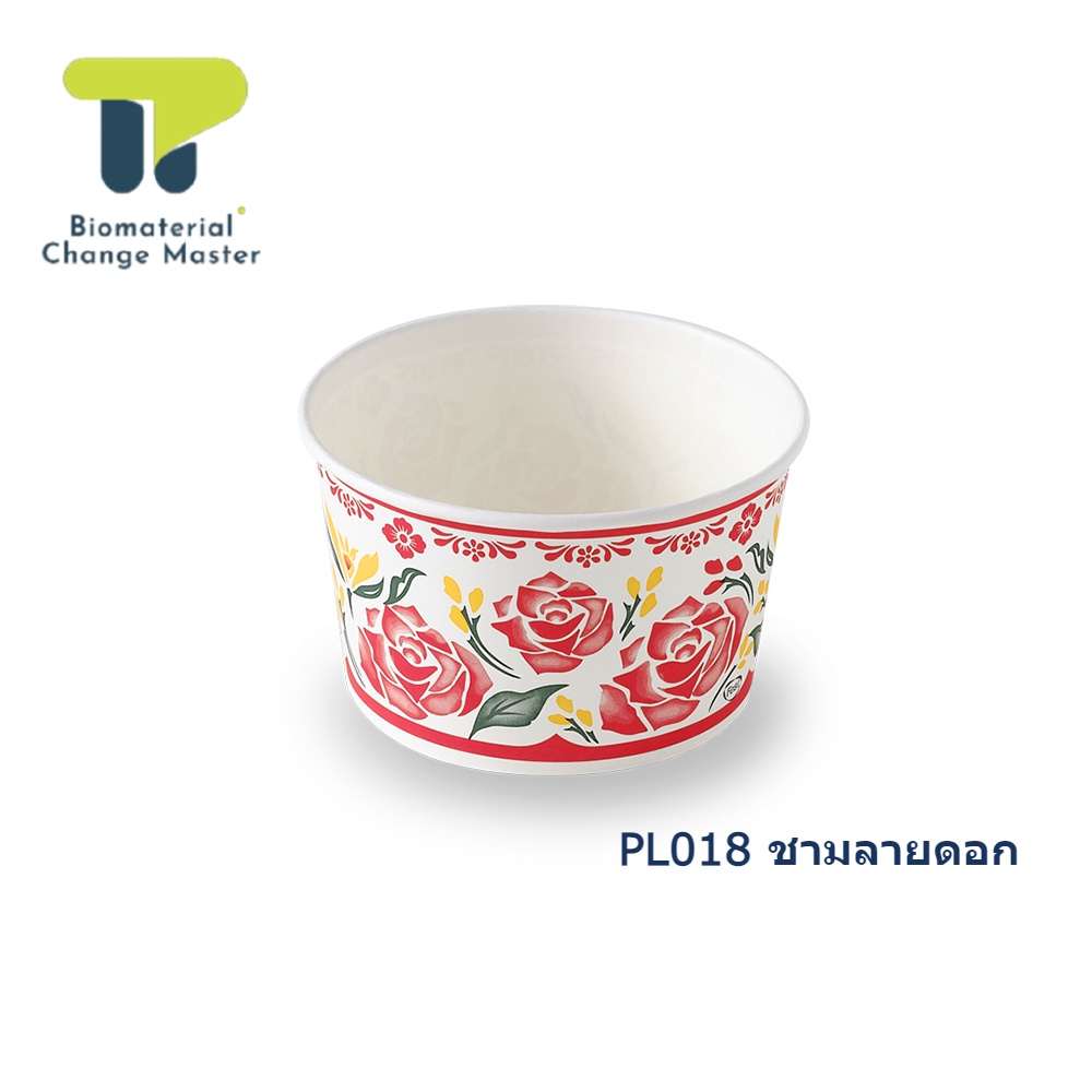 [ยกลัง] ชามกระดาษ ถ้วยก๋วยเตี๋ยว ถ้วยไบโอ 850 มล. ไม่มีฝา 20PL850. ราคา ถูกที่สุด ดีลบีเคเค แกลเลอรีภาพที่ 6