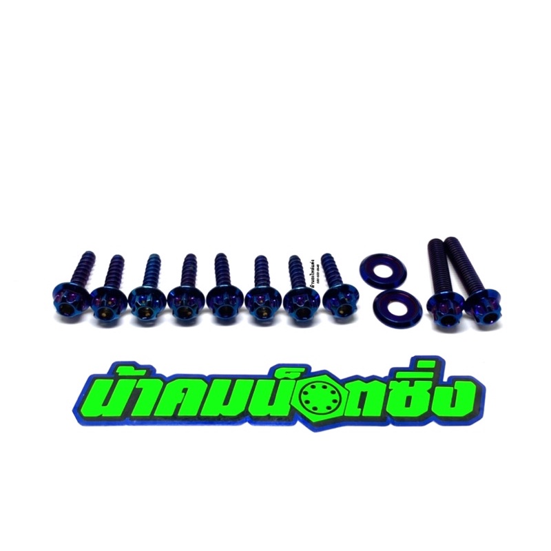 น้าคมน็อตซิ่ง ชุดน็อตกรอง NMAX สีไทเท ลายหัวเฟืองเลส (1ชุด 12ชิ้น)

<p>“><center></p>
<h4></h4>
<p><p><font color=